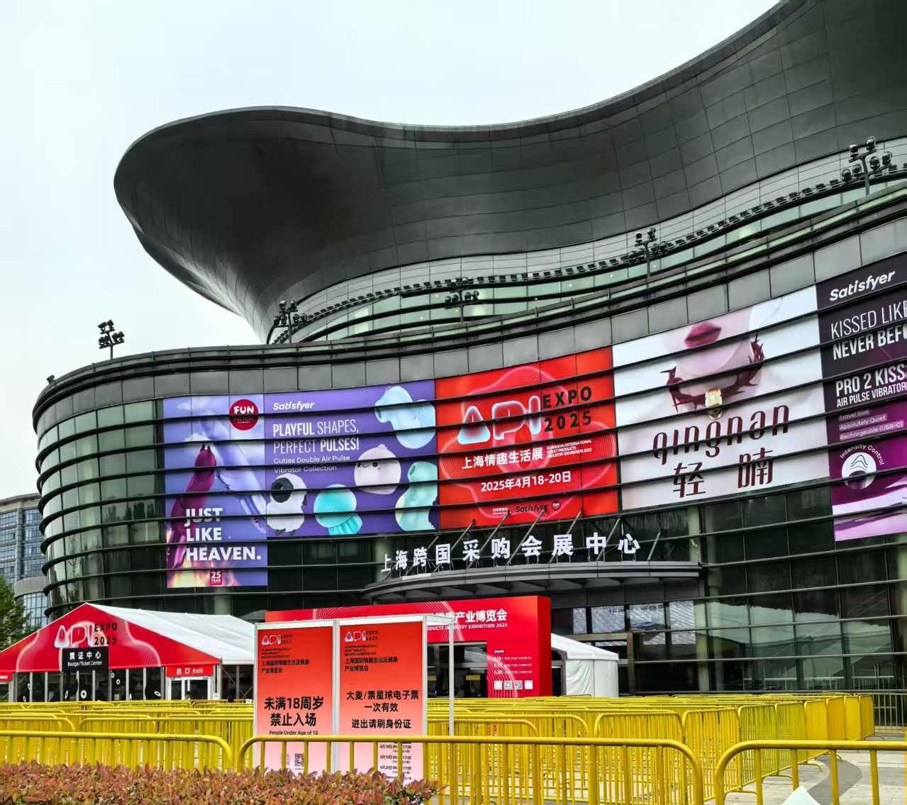 Vi er her-2025 Shanghai Adult Expo Asia